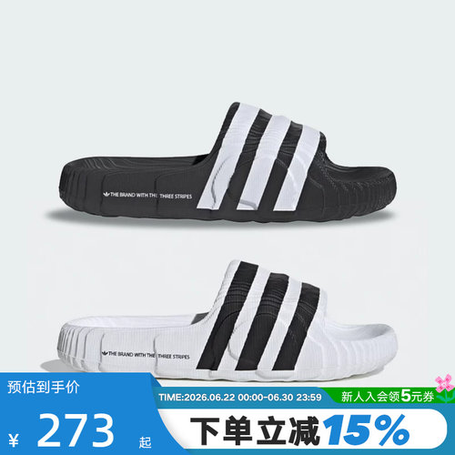 三叶草ADILETTE22三条纹拖鞋