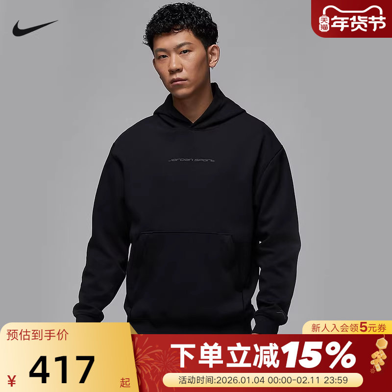 Nike耐克卫衣男冬季Jordan DRI-FIT速干针织套头连帽衫HF0281-010,运动服/休闲服装,运动卫衣/套头衫,淘宝优惠券,粉丝福利购,淘宝优惠卷
