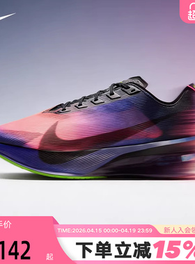 NIKE耐克男鞋ZOOMX VAPORFLY NEXT%4 碳板竞速跑步鞋IO9571-400