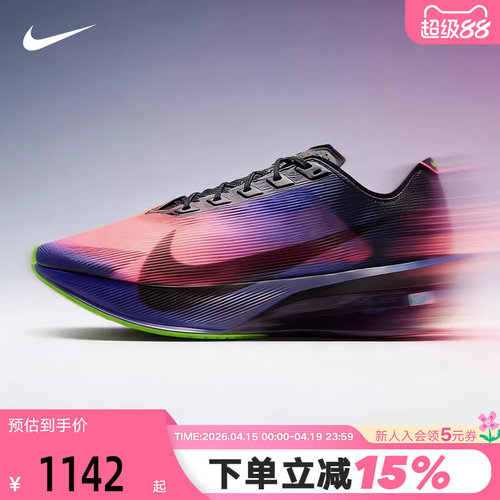 NIKE耐克男鞋ZOOMX VAPORFLY NEXT%4 碳板竞速跑步鞋IO9571-400