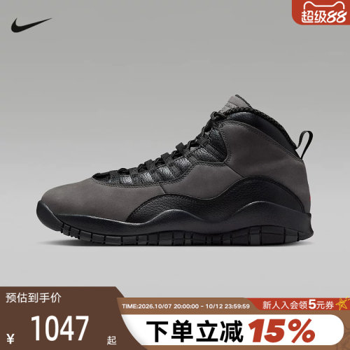 耐克男鞋Air Jordan 10 OG黑灰影子AJ10中帮复古篮球鞋HJ6779-001