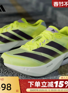 adidas阿迪达斯ADIZERO BOSTON 13波士顿男玻纤柱跑步鞋 JP9251