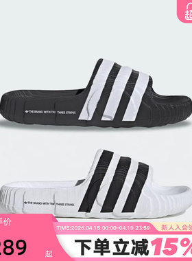 阿迪达斯三叶草男女鞋ADILETTE 22 SLIDES 三条纹拖鞋IF3670