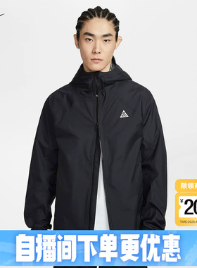 Nike耐克男外套26春新款刺绣ACG户外运动梭织连帽夹克IF1144-010