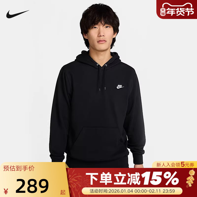 Nike耐克运动卫衣男春新款休闲刺绣针织套头连帽衫黑色FN3867-010,运动服/休闲服装,运动卫衣/套头衫,淘宝优惠券,粉丝福利购,淘宝优惠卷