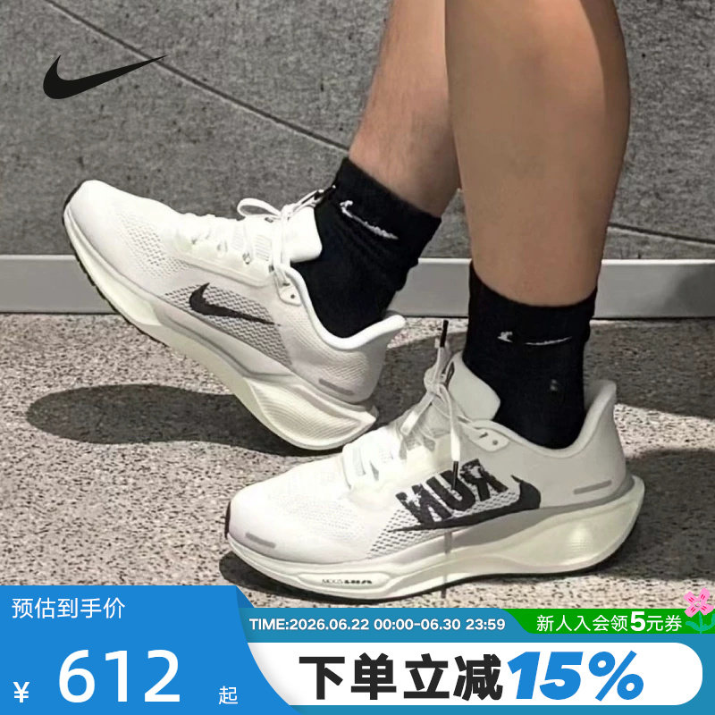 NIKE耐克飞马41男鞋夏季新款PEGASUS 41公路运动跑步鞋FD2722-703