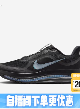 Nike耐克男鞋飞马PEGASUS PREMIUM气垫缓震透气跑步鞋 HQ2592-005