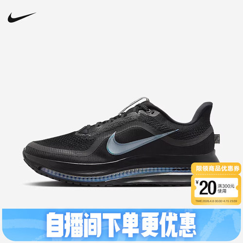 Nike耐克男鞋飞马PEGASUS PREMIUM气垫缓震透气跑步鞋 HQ2592-005