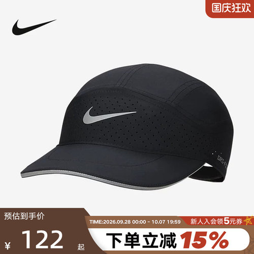 耐克Dri-FITADV软顶速干反光帽