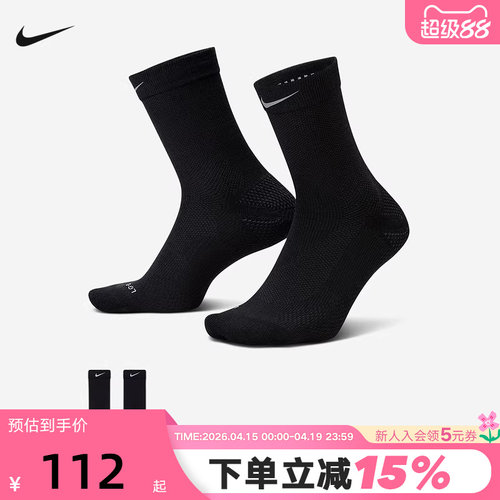 Nike耐克男女袜子RUNNING LIGHTWEIGHT中筒运动袜1双装IF2509-010