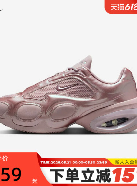 耐克女鞋2026春季新品Air Max MUSE流光烟粉气垫老爹鞋FV1920-604