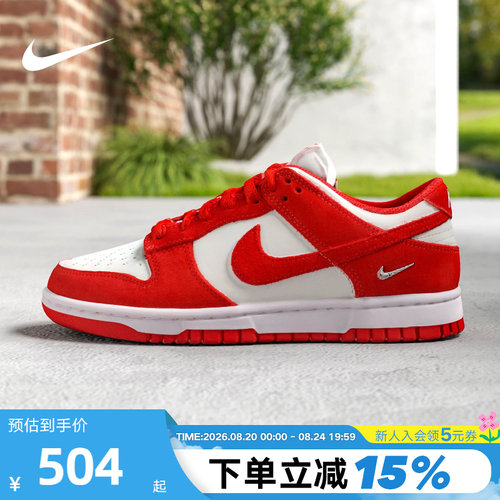 NIKE耐克女鞋白红DUNK小银勾低帮复古板鞋翻毛皮运动鞋IO4244-103