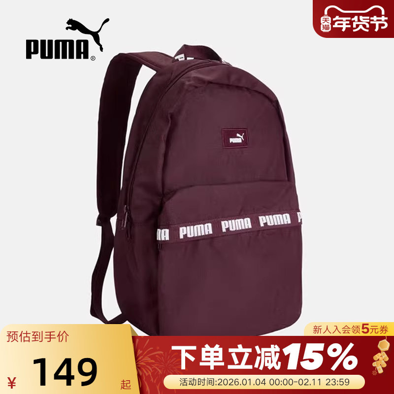 PUMA彪马学生书包冬户外通勤旅行大容量运动双肩包 092424-20,运动包/户外包/配件,双肩背包,淘宝优惠券,粉丝福利购,淘宝优惠卷