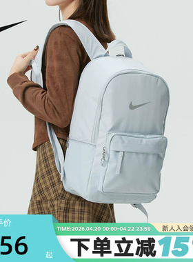 Nike耐克双肩背包男女包2026新款防泼水运动包学生书包DN3592-045
