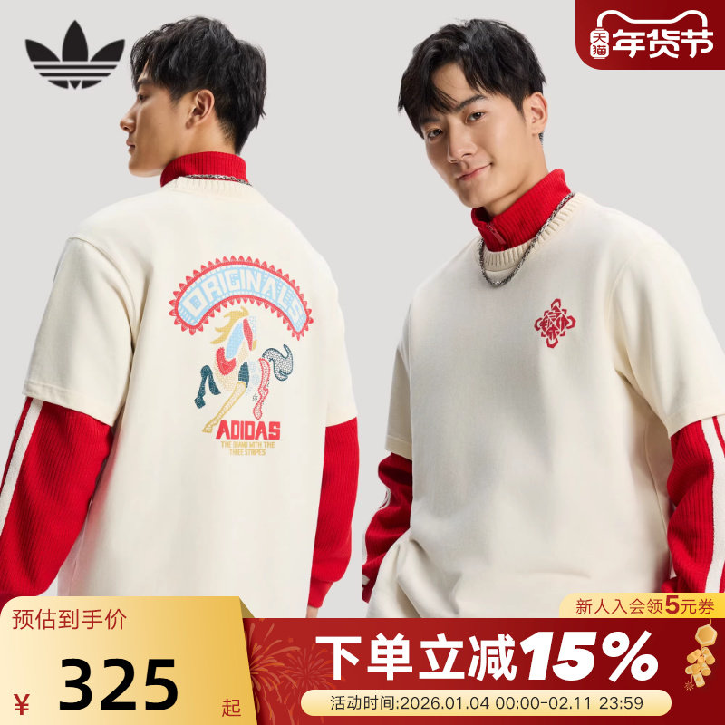adidas阿迪达斯三叶草马年主题新年款半袖26春男女短袖T恤 