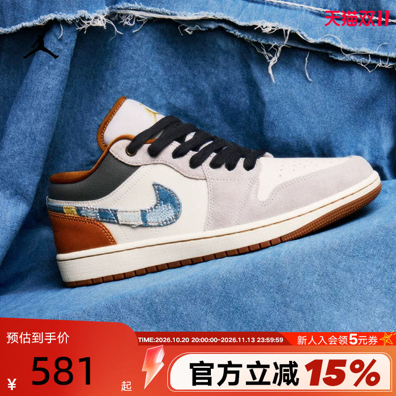 耐克男鞋Air Jordan 1 AJ1白蓝丹宁牛仔低帮复古篮球鞋FZ5042-041