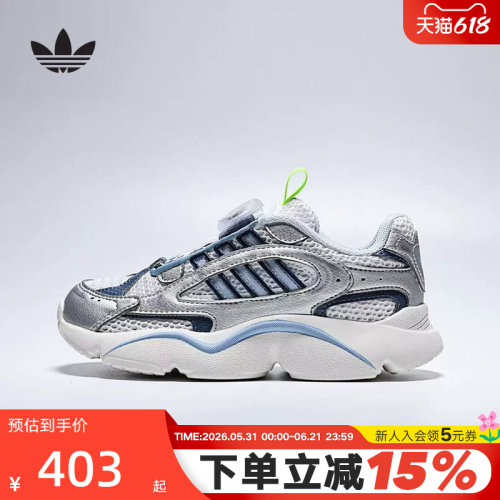 adidas阿迪达斯男女小童OZMILLEN BOA运动鞋2026夏经典鞋 KJ6657
