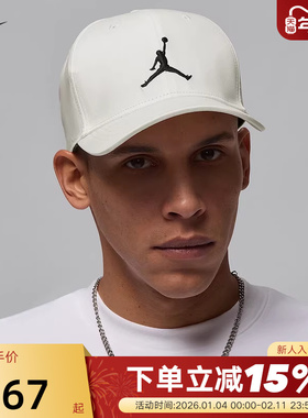 Jordan耐克25夏季新款白色速干半硬顶棒球帽鸭舌帽子 HJ0627-133
