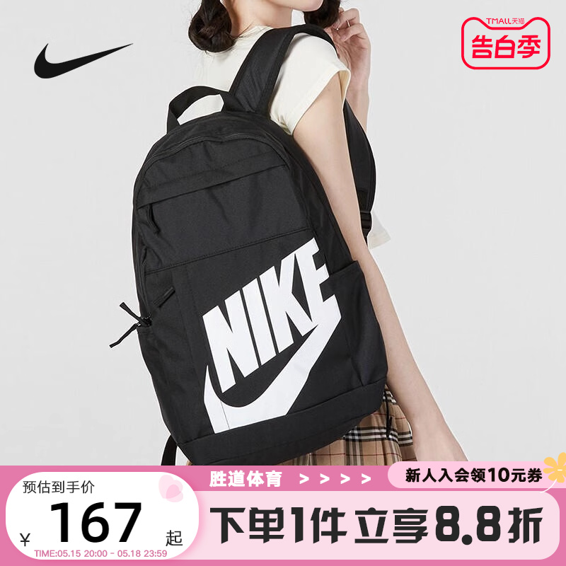 Nike耐克双肩包男女背包通勤日常收纳运动包电脑包学生书包DD0559 运动包/户外包/配件 双肩背包 原图主图