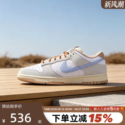 NIKE耐克男鞋复古拼接编织鞋面DUNK低帮复古板鞋运动鞋IW2016-141