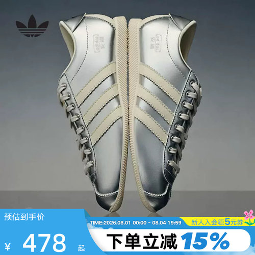adidas阿迪达斯三叶草宋雨琦同款 「安福」春女TOKYO薄底鞋KI7559