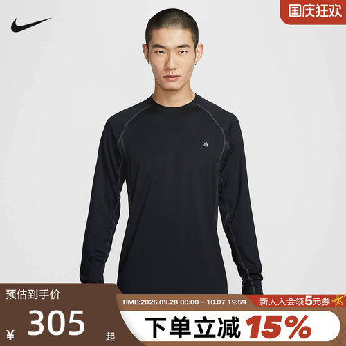 Nike耐克ACG DRI-FIT男子速干长袖修身运动上衣跑步T恤IO0233-010