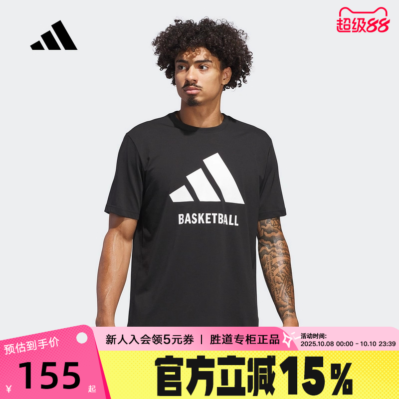 阿迪达斯短袖男装2025春夏新款运动服休闲宽松篮球跑步T恤JI7098