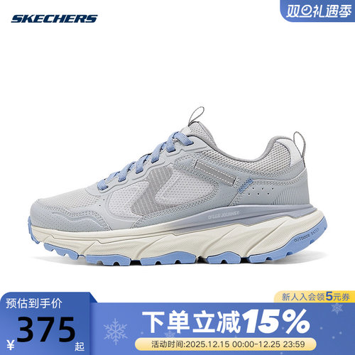 斯凯奇2025春女子复古拼接户外鞋轻盈缓震回弹运动鞋180223/GYBL