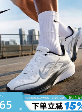 Nike耐克 AIR ZOOM PEGASUS 42 飞马42男鞋公路跑步鞋II7210-100