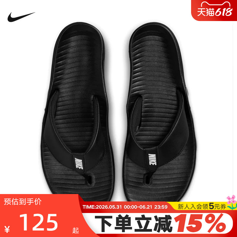 【大码】Nike耐克男拖鞋夏季防滑沙滩鞋外穿凉拖人字拖IH238