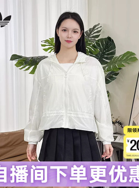 adidas阿迪达斯三叶草连帽夹克2026春女宽松白色风衣外套 KS2875