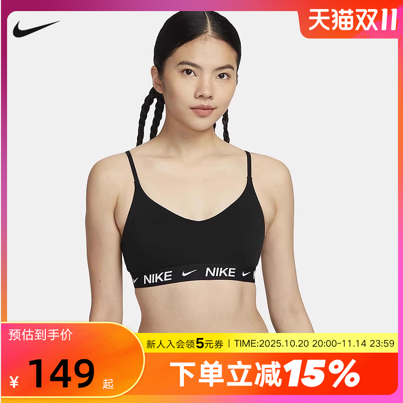 胸衣可调节低强度耐克