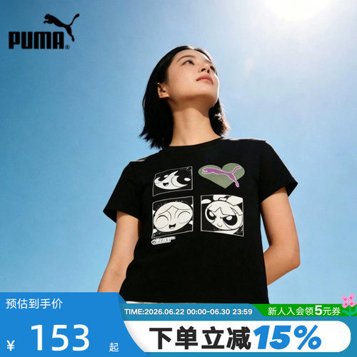 飞天小女警联名|休闲童趣印花圆领短袖T恤女款PUMA彪马夏季637468
