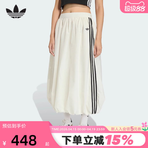 adidas阿迪达斯三叶草花苞裙气质中长款蓬松2026春女半身裙KE3441