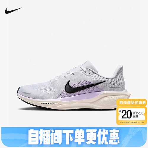 Nike耐克女鞋夏新款PEGASUS 41缓震运动鞋飞马41跑步鞋FD2723-004