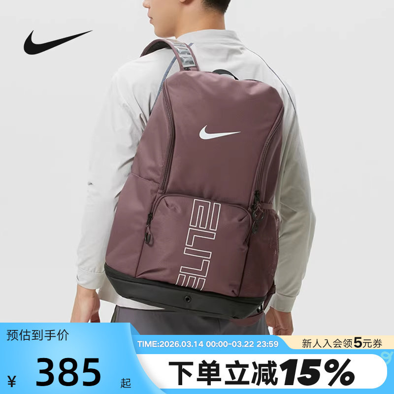 耐克NIKE休闲运动篮球气垫精英双肩背包学生电脑书包男HM996