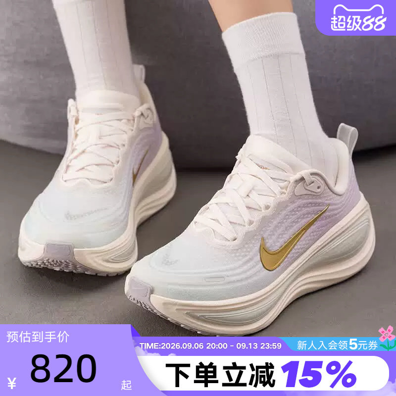 NIKE耐克超级迈柔女鞋VOMERO PLUS白蓝缓震公路跑步鞋IW1233-102