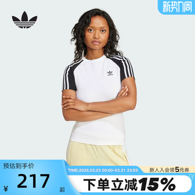 adidas阿迪达斯三叶草撞色插肩半袖透气秋女修身短袖T恤 JD0834