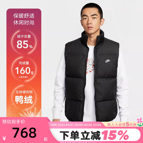 Nike耐克男子羽绒马甲冬季Storm-FIT保暖拒水夹克背心IB2978-010