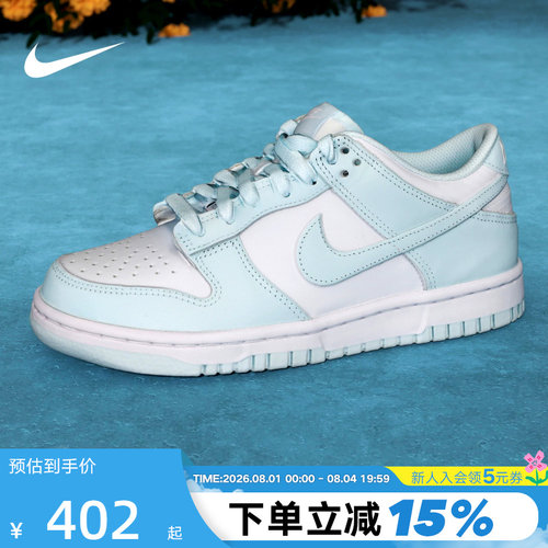 NIKE耐克女鞋DUNK LOW大童运动童鞋新款胶底低帮薄荷绿FB9109-105