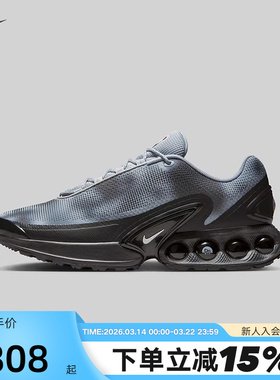 Nike耐克男鞋秋AIR MAX DN NRG气垫鞋复古老爹鞋跑步鞋IB4433-001
