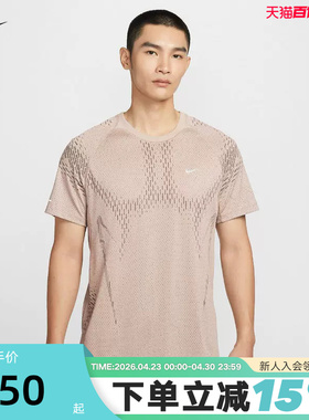 NIKE耐克男子跑步T恤夏新款速干网眼透气短袖运动上衣IF2089-236