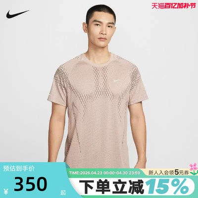 NIKE耐克男子跑步T恤夏新款速干网眼透气短袖运动上衣IF2089-236