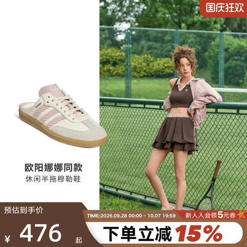 【欧阳娜娜同款】阿迪达斯三叶草半拖穆勒鞋SAMBA女T头凉鞋HP5052