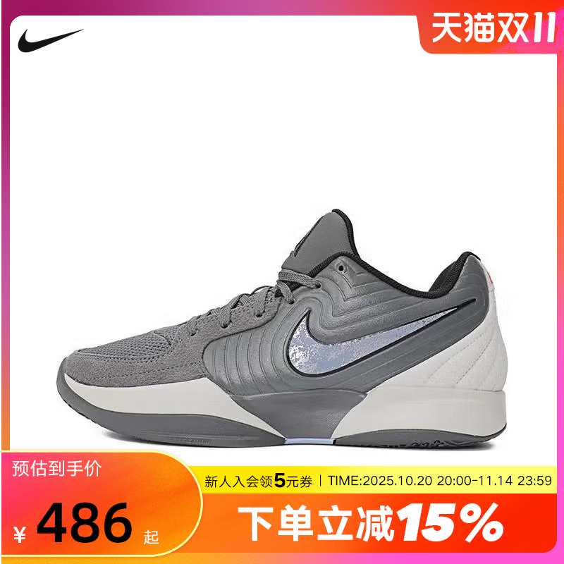 Nike耐克JA 2莫兰特2代男子运动鞋抗扭缓震实战篮球鞋FD7327-002