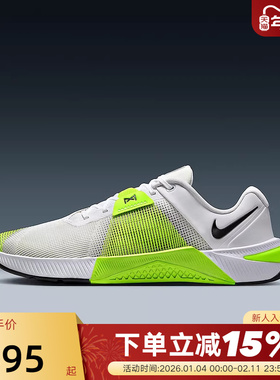 NIKE耐克男鞋25秋新款METCON 10室内综合训练鞋运动鞋HJ1875-101