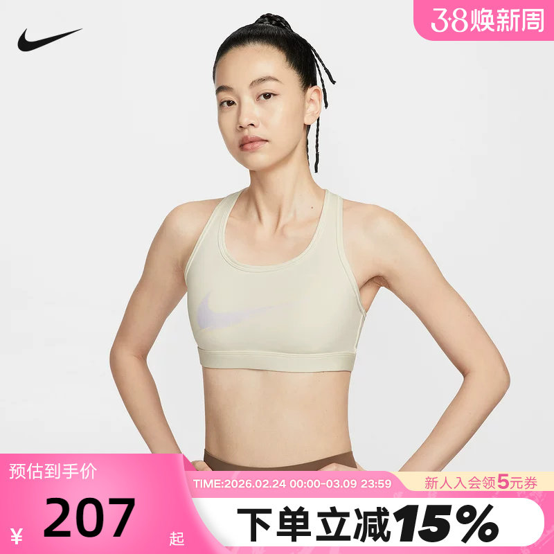 NIKE耐克女子运动内衣中强度支撑健身训练文胸BRA背心IIO0255-047