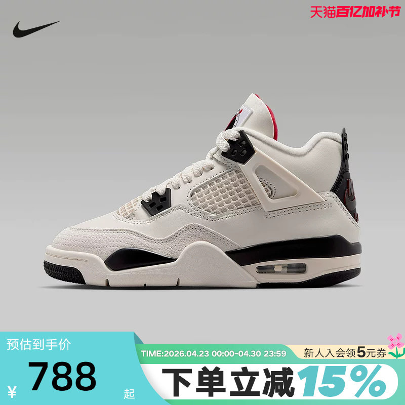 耐克大童鞋Air Jordan AJ4白黑乔4飞行中帮复古篮球鞋IM4026-100