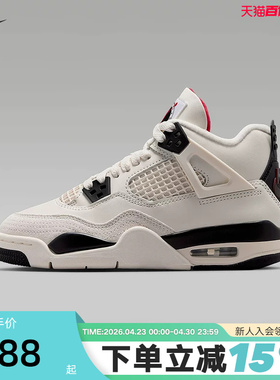 耐克大童鞋Air Jordan AJ4白黑乔4飞行中帮复古篮球鞋IM4026-100
