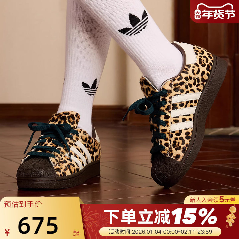 adidas阿迪达斯三叶草豹纹贝壳头2026春男女SUPERST